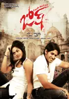Naga Chaitanya Akkineni / Josh