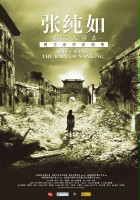 plakat filmu Iris Chang: The Rape of Nanking