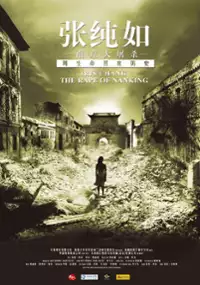 Plakat filmu Iris Chang: The Rape of Nanking