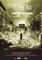 Kerri Wylie / Iris Chang: The Rape of Nanking