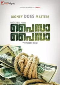 Plakat filmu Paisa Paisa