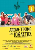 plakat filmu Apospe trome stis Iokastis