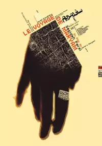 Plakat filmu Le Voyage de Maryam