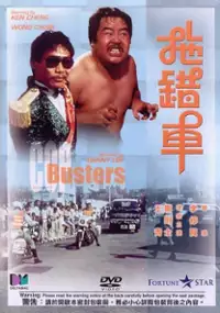 Plakat filmu Tuo cuo che