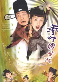 Plakat serialu Xiu Cai Yu Zhuo Bing