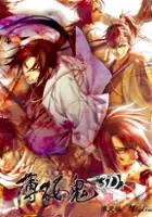 plakat filmu Hakuouki