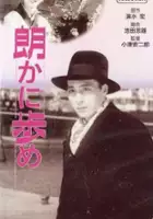 plakat filmu Hogoraka ni ayume