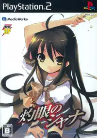 Plakat gry Shakugan no Shana