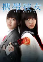 plakat filmu Keitai Kanojo