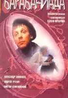 plakat filmu Barabaniada