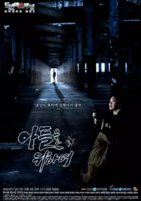 Plakat serialu A-deul-eul Wi-ha-yeo