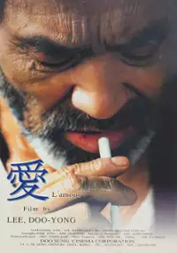 Plakat filmu L'amour