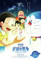 plakat filmu Doraemon: Nobita no uchū ko sensō 2021