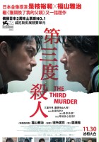 plakat filmu The Third Murder