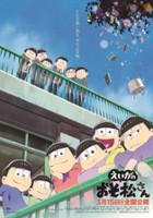plakat filmu Mr. Osomatsu: The Movie