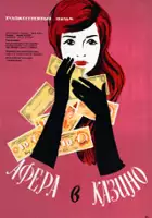 plakat filmu Spielbank-Aff&auml;re