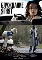 plakat filmuBehold the Lamb