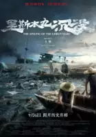 Li Si Ben Wan Chen Mo