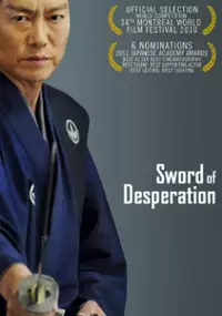 Plakat filmu Hisshiken Torisashi