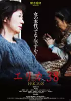 plakat filmu Erika 38