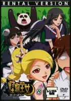 plakat serialu Kaibutsu Ōjo