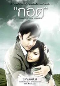 Plakat filmu Handle Me With Care