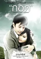 plakat filmu Handle Me With Care