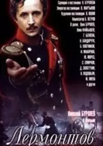 Plakat filmu Lermontow