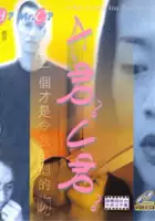 Ping Kwong Lee / Mr. A? Mr. C?