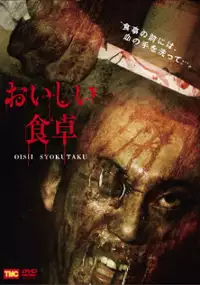 Plakat filmu Oishii shokutaku