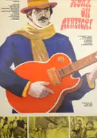 plakat filmu Kuda on denetsya!