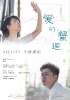 plakat filmu Ai De Xie Hou