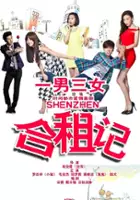 plakat serialu Shen Zhen He Zu Ji