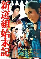 plakat filmu Shinsengumi