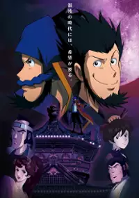 Plakat serialu Bakumatsu Gijinden Roman
