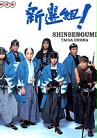 plakat filmu Shinsengumi!