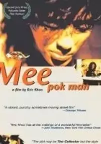 Plakat filmu Mee Pok Man