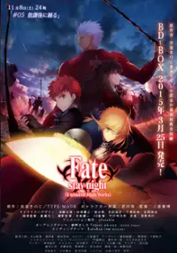 Plakat serialu Fate/Stay Night: Unlimited Blade Works