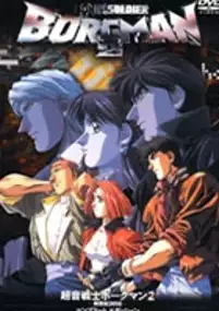 Plakat serialu Chōon Senshi Borgman 2 - Shin Seiki 2058