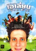 plakat filmu Phil the Alien