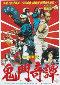 Plakat filmu Gwimun gidam