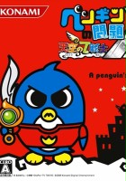 plakat filmu Penguin no Mondai: Tenkuu no 7 Senshi