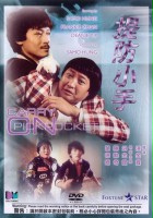 plakat filmu Tai Fong Siu Sau