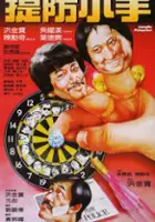 Deanie Ip / Tai Fong Siu Sau