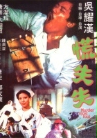 plakat filmu Huang Shi Shi