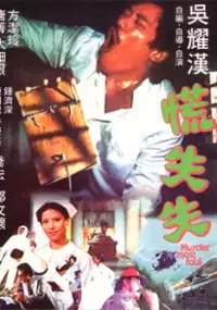 Plakat filmu Huang Shi Shi