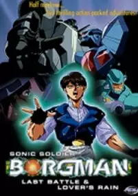 Plakat filmu Sonic Soldier Borgman: Last Battle