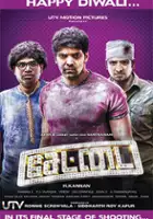 plakat filmu Settai