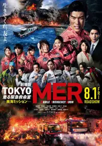 Plakat filmu Tokyo MER: Hashiru Kinkyuukyuumeishitsu: Nankai