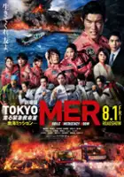 plakat filmu Tokyo MER: Hashiru Kinkyuukyuumeishitsu: Nankai